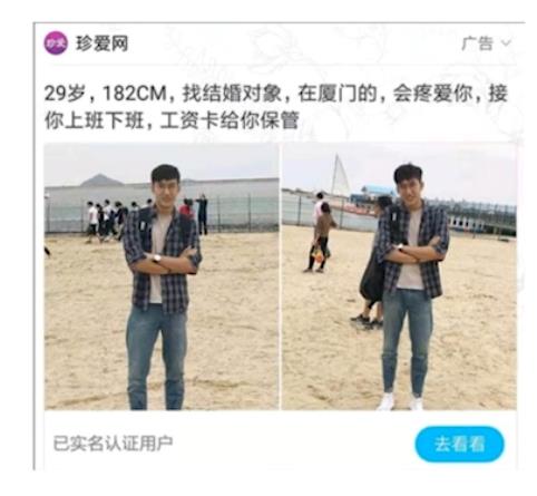 29岁，182CM，找结婚对象，在厦门的.jpg
