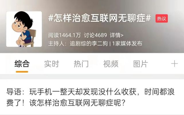 怎样治愈互联网无聊症.jpeg