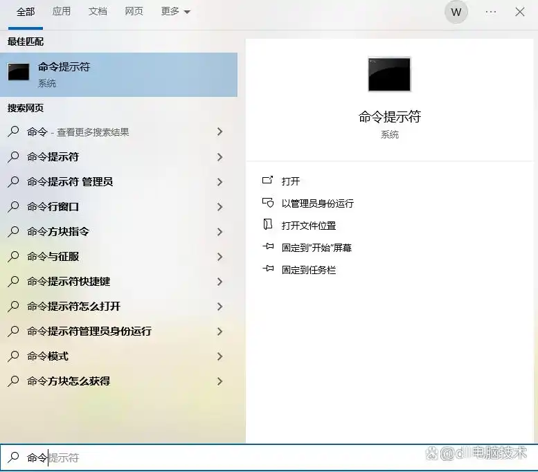 运行命令提示符作为管理员.webp