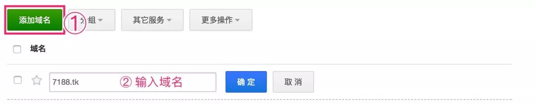 Dnspod 的注册登录.jpg