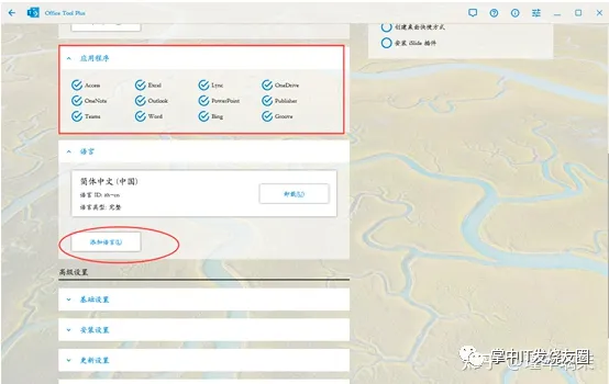 在“语言”中添加自己的语言，比如“简体中文”.webp