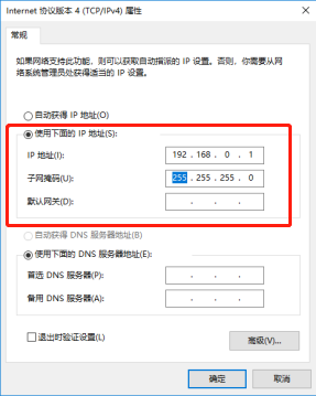 按照下图所示进行IP设置.png
