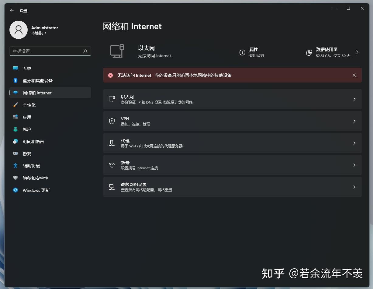 win11 有线网络无法访问Internet的解决方法