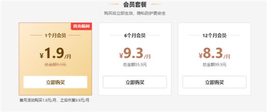360安全浏览器推出VIP会员功能.jpg