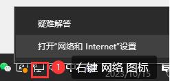 点击打开“网络和internet设置”.jpeg