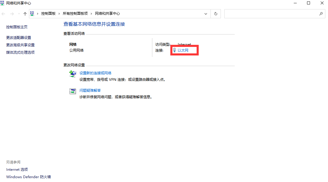 找到ipv4设置.png
