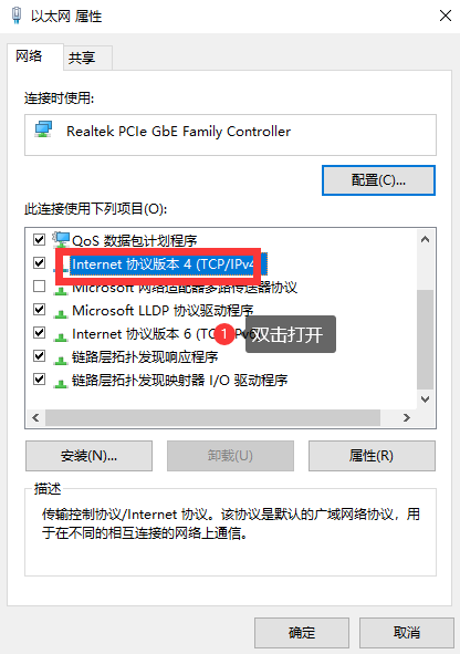 选择ipv4的设置.png
