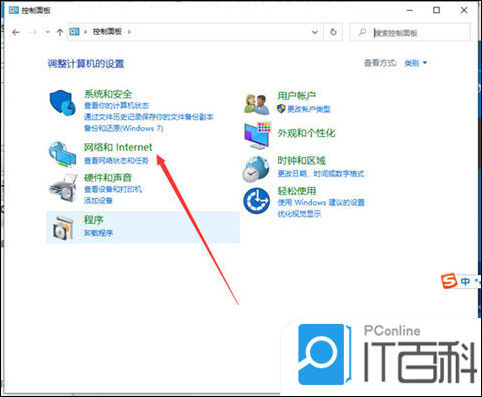 选择“ 网络和Internet项 ”图标.jpg