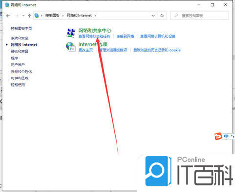 在打开的窗口中点击“ 查看网络状态和任务 ”快捷链接.jpg
