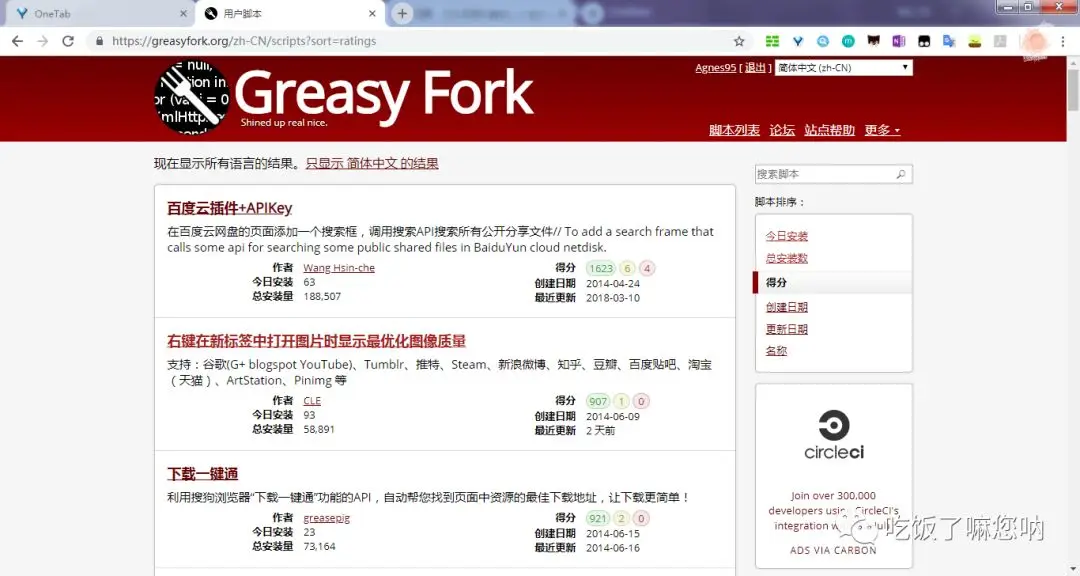 只有GreasyFork支持中文.webp