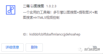 各大引擎一键搜图，再也不怕找不到图片啦.png