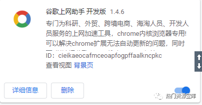 科学上网神器.png