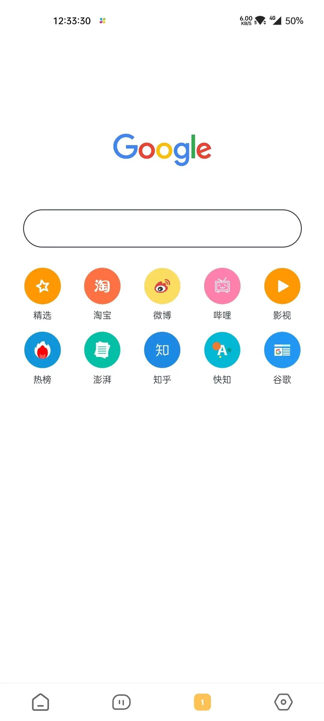 海阔视界：一款可以媲美夸克浏览器的超强浏览工具！