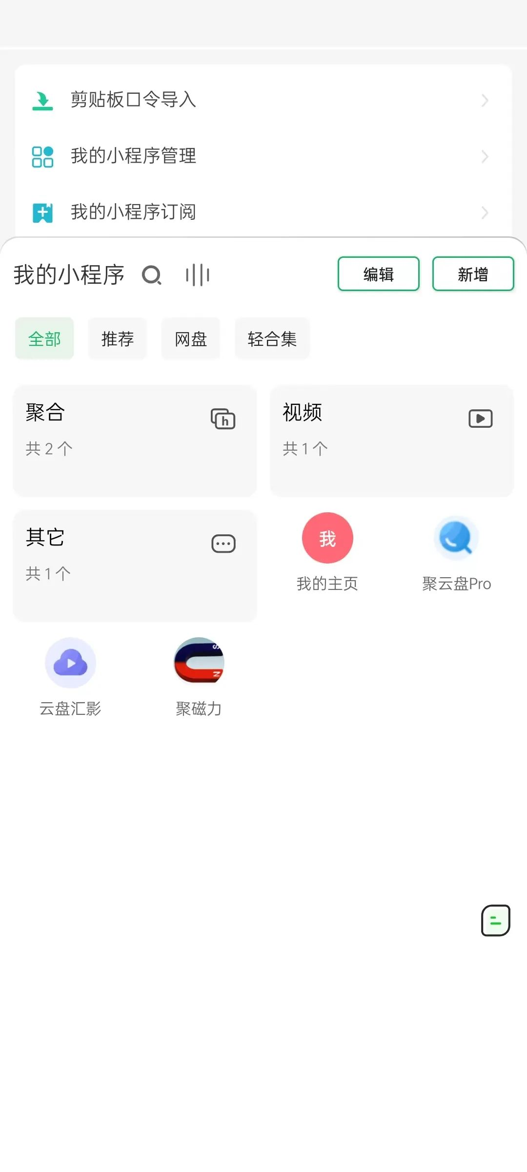 媲美夸克浏览器的超强浏览工具2.png
