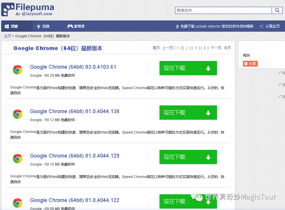 谷歌浏览器有的版本无法打开中文网页