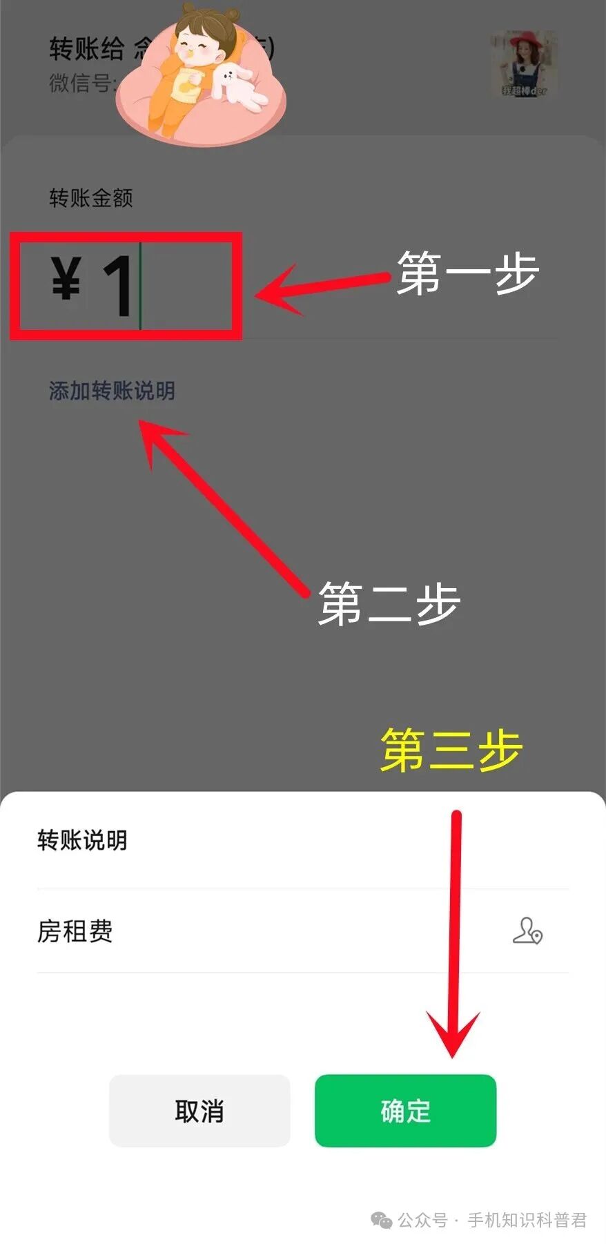 用微信给别人转账，记得要多加一个动作，不然钱可能要不回来