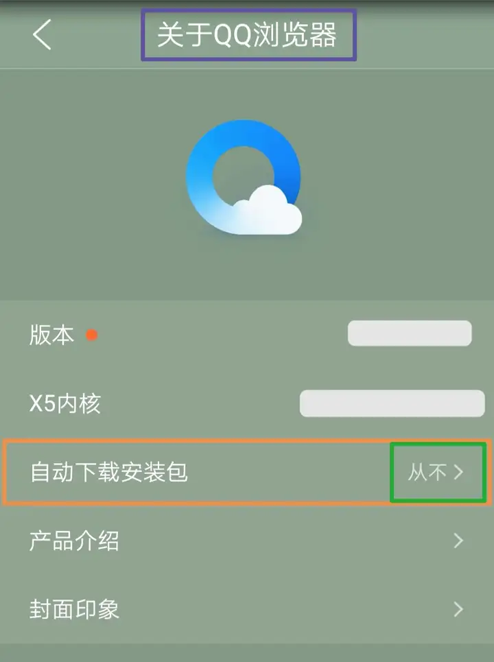 QQ浏览器即使关掉下载安装包，还会自动更新合法吗？