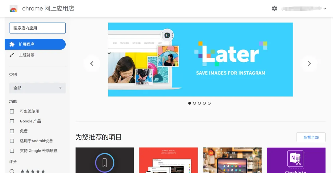 Chrome网上应用商店在线安装.webp
