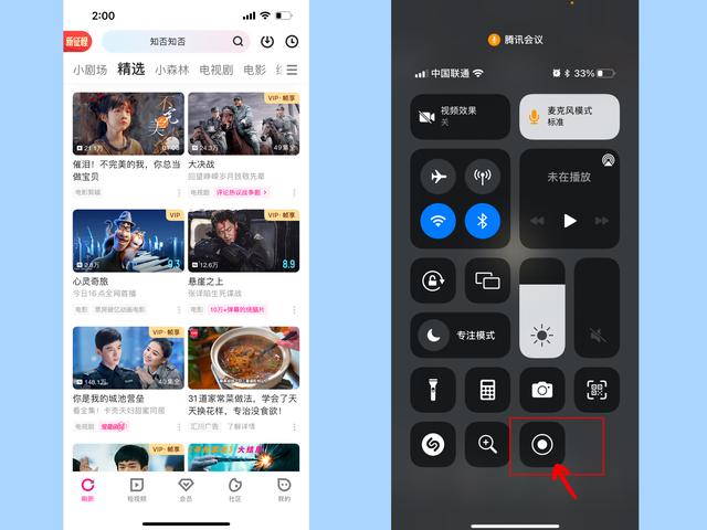 下拉控制中心，点击圈出的录屏功能键.jpeg
