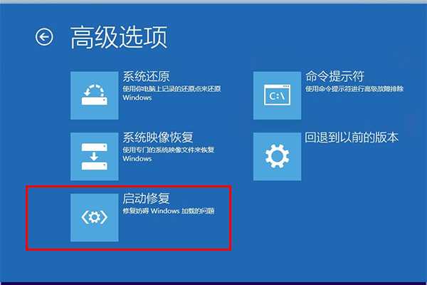 回到最最熟悉的win10修复界面.jpeg