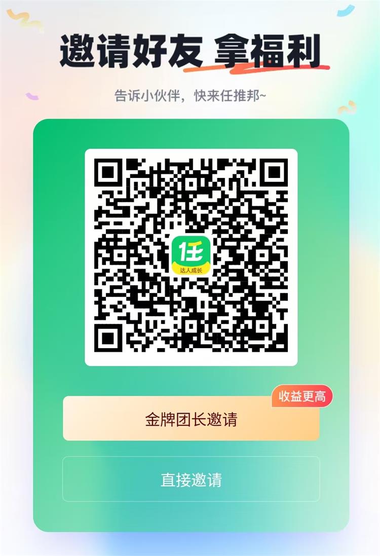 网盘拉新，你可以一直做的副业（附免费教程）